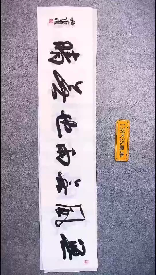 书法080中书协 杜潇书法放漏