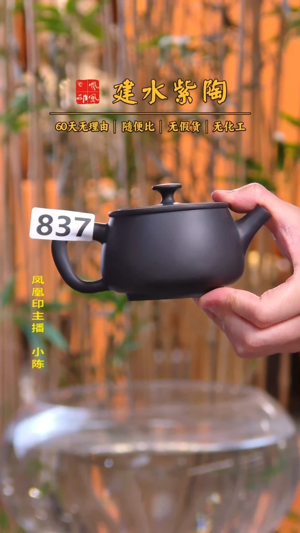 智**宙 建水紫陶单壶瑕疵放漏/B 837