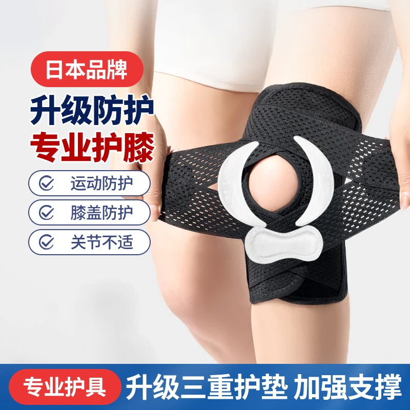 日本SportCom半月板损伤专用护膝男女膝盖关节保护套跑步运动护具
