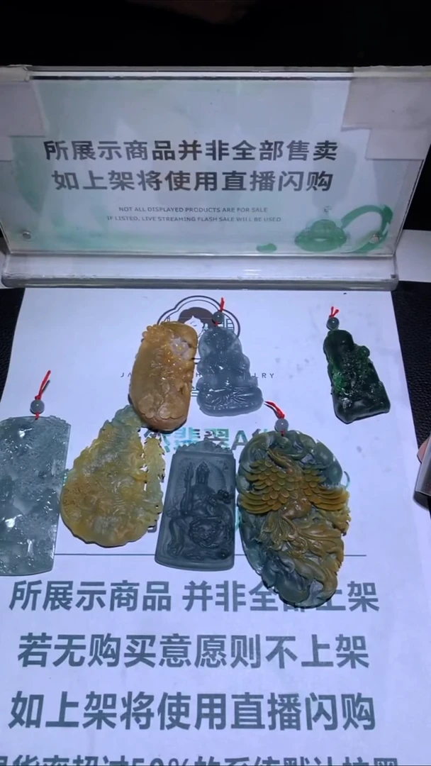 未镶嵌定制翡翠晚****~-毛货-不退不换-