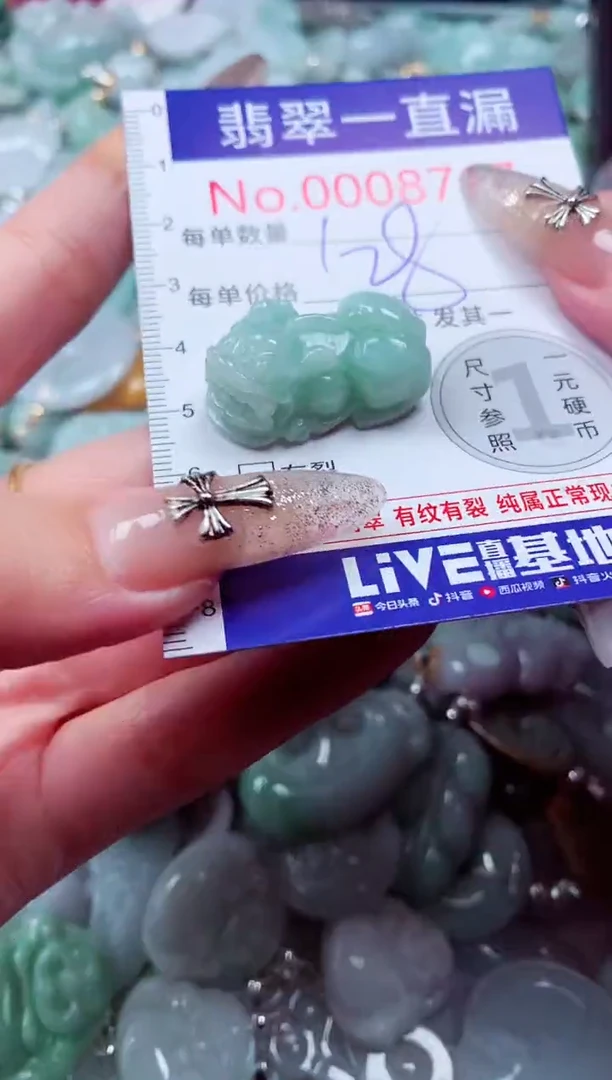 翡翠未镶嵌吊坠(不含链)8717