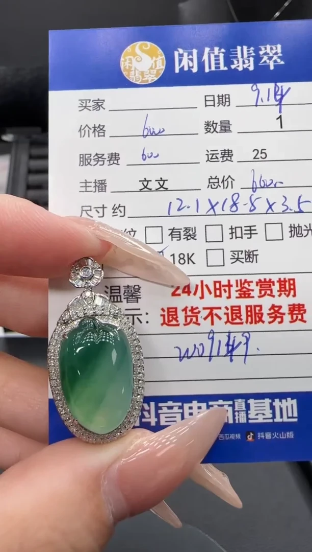 吊坠(不含链)18K金镶嵌翡翠翡翠吊坠