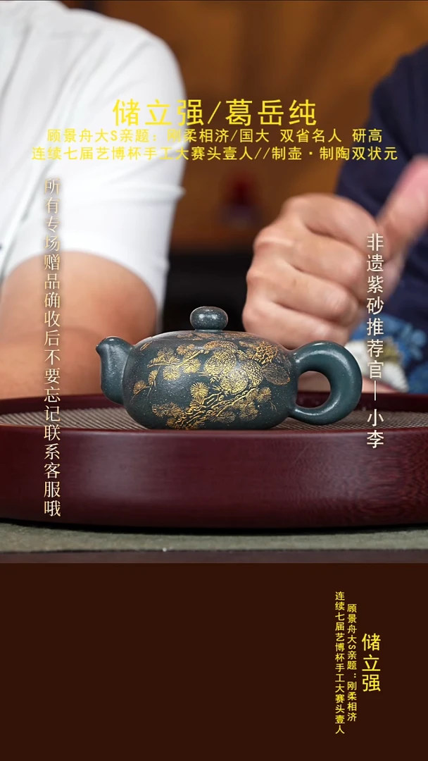 茶壶紫砂29 储立强 扁玉 雪花绿泥 160CC