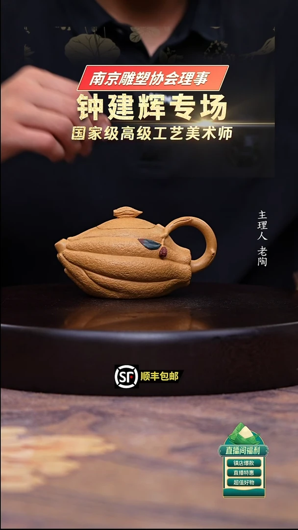茶壶紫砂黄金段佛手200cc