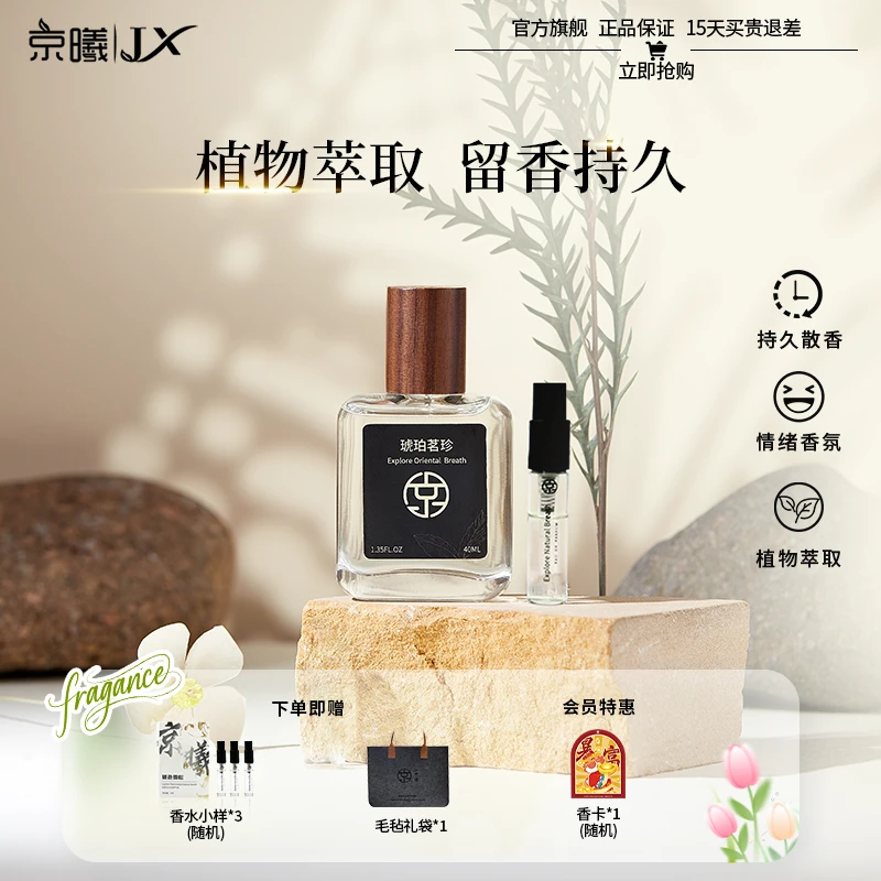 京曦【情人节礼物】好闻女士香水淡雅花香夏日清新持久留香清香好久