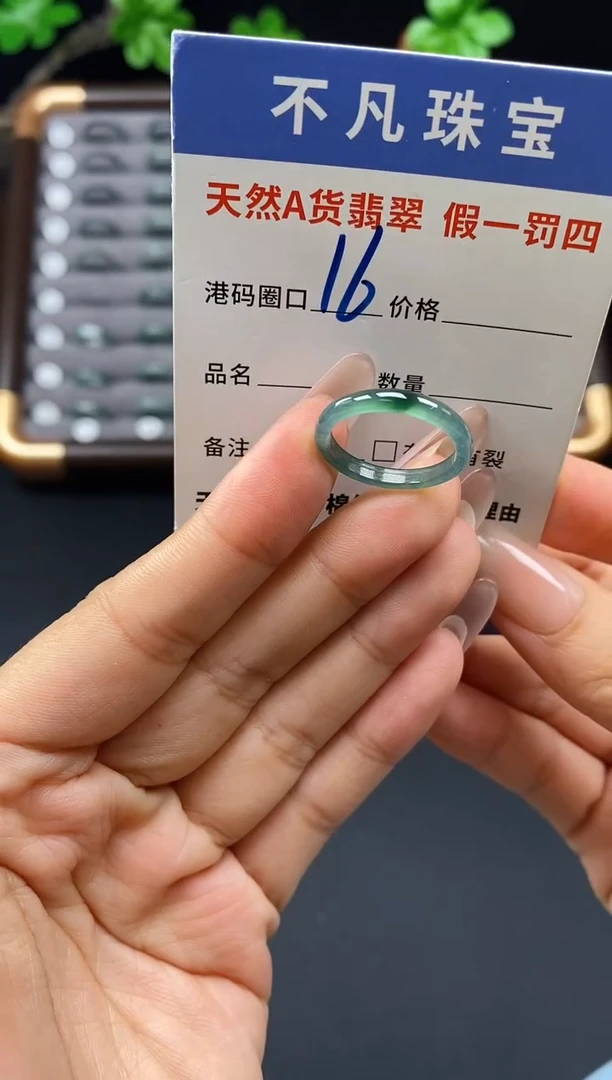 未镶嵌戒指翡翠天然A货翡翠023