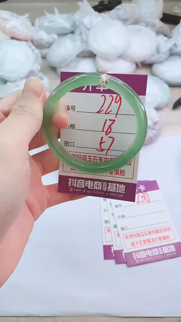 手镯玛瑙/玉髓未镶嵌229