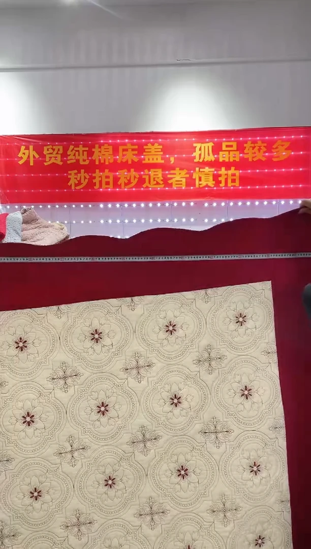 棉190*170彩绣不是棉55号