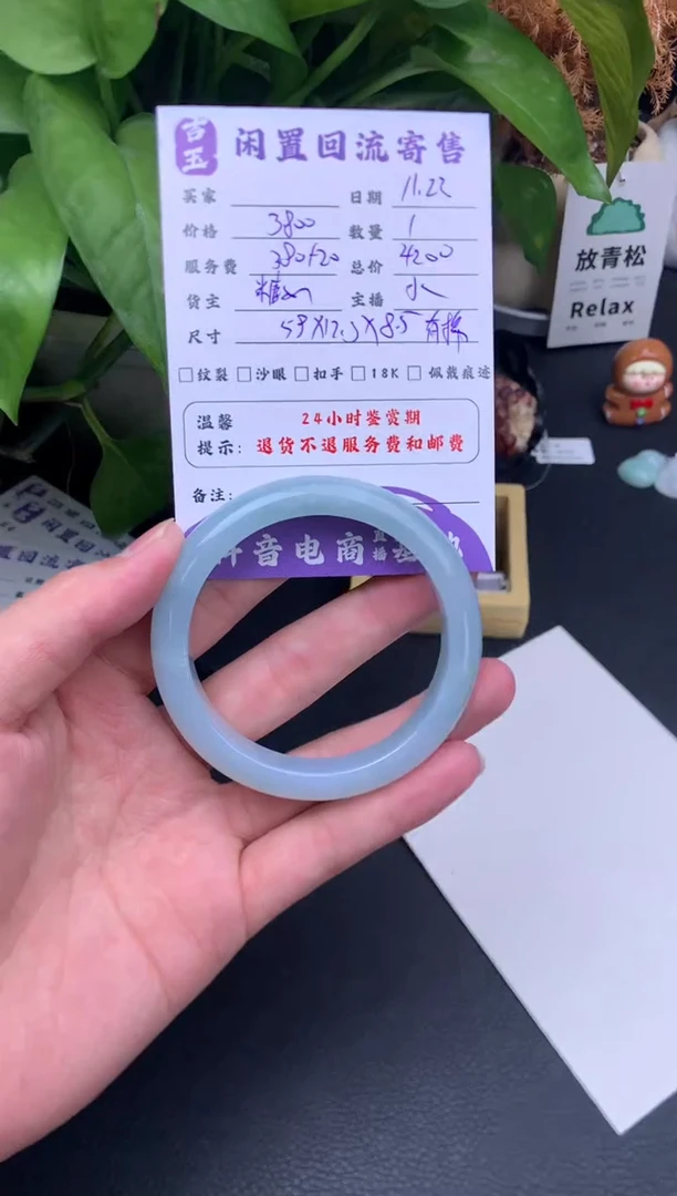 未镶嵌手镯翡翠手镯