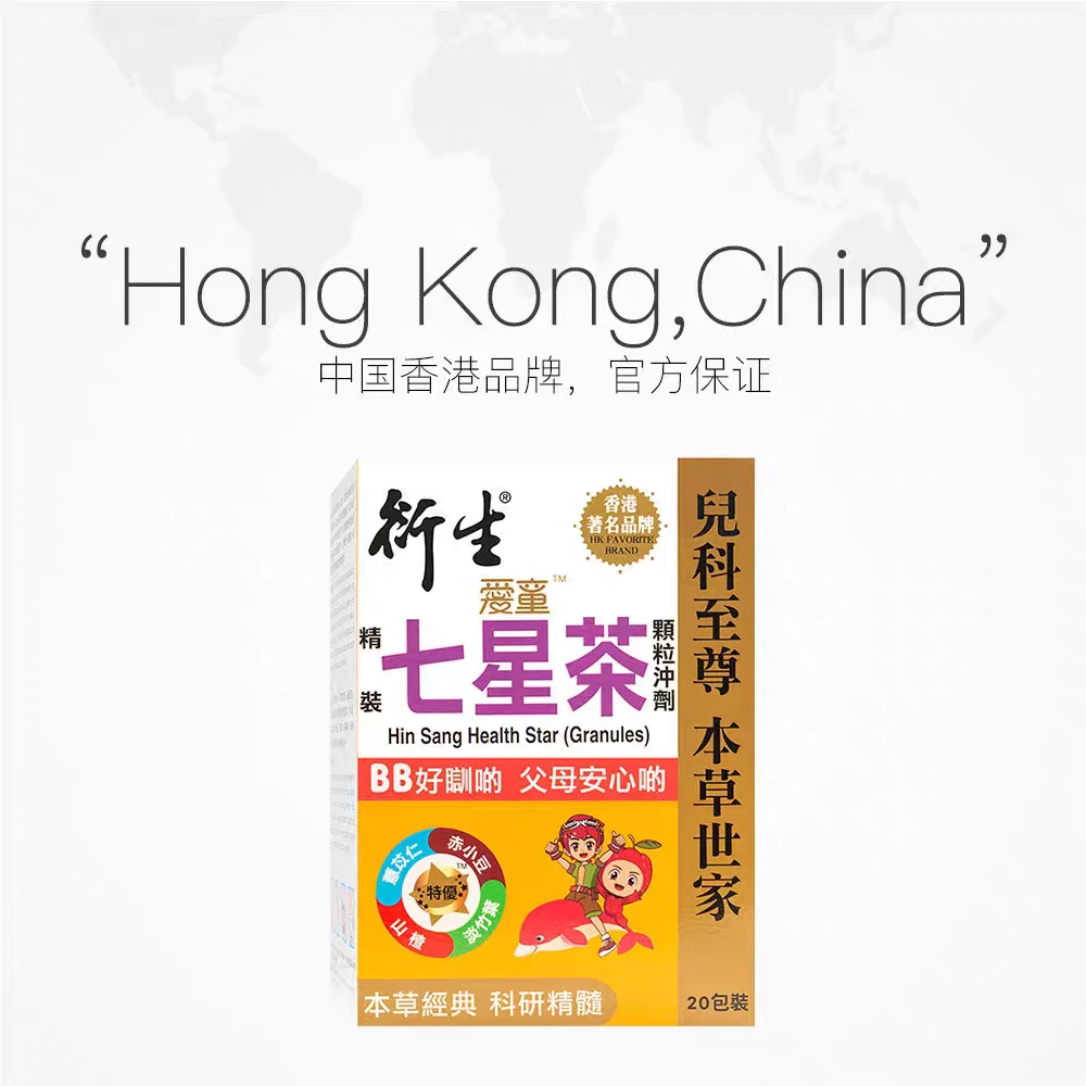 精装七星茶颗粒冲剂赤小豆鸡内金天然草本萃取