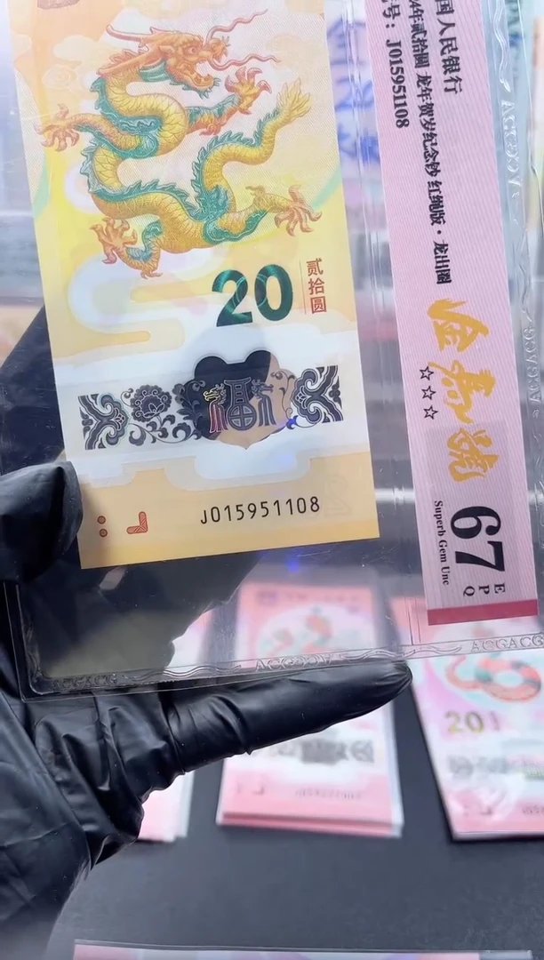 塑料金马号 015951108 单张 按图发货