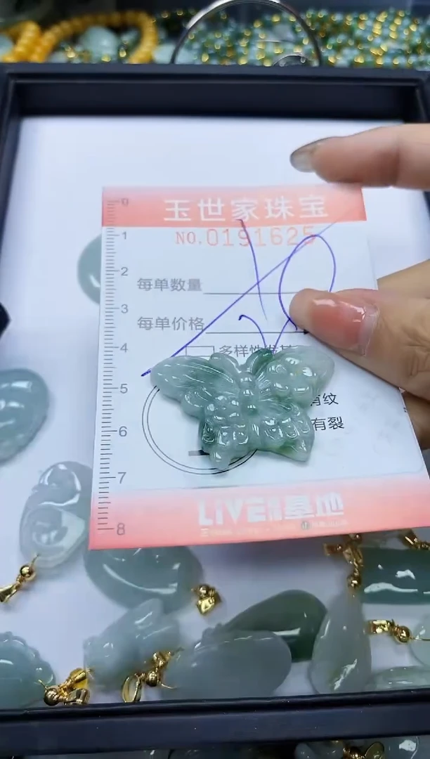 【闪购商品】翡翠颈饰未镶嵌闪购0191625多样性发其一