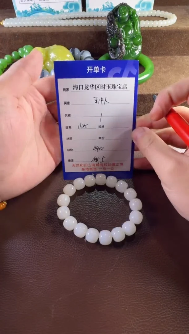 未镶嵌和田玉挂件玉*人手串