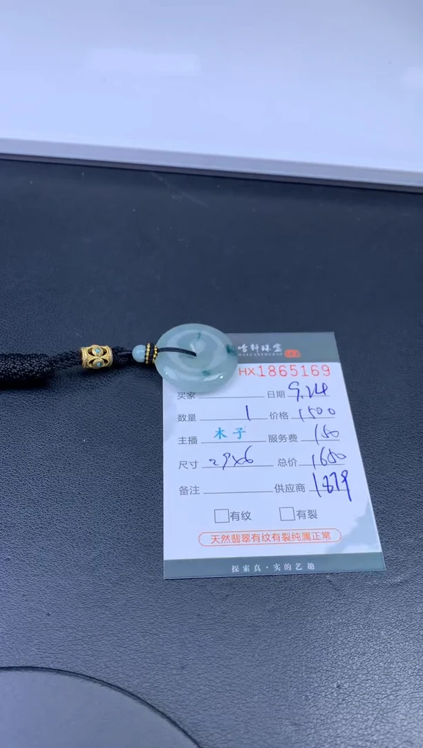 未镶嵌挂件翡翠哈轩 挂件1