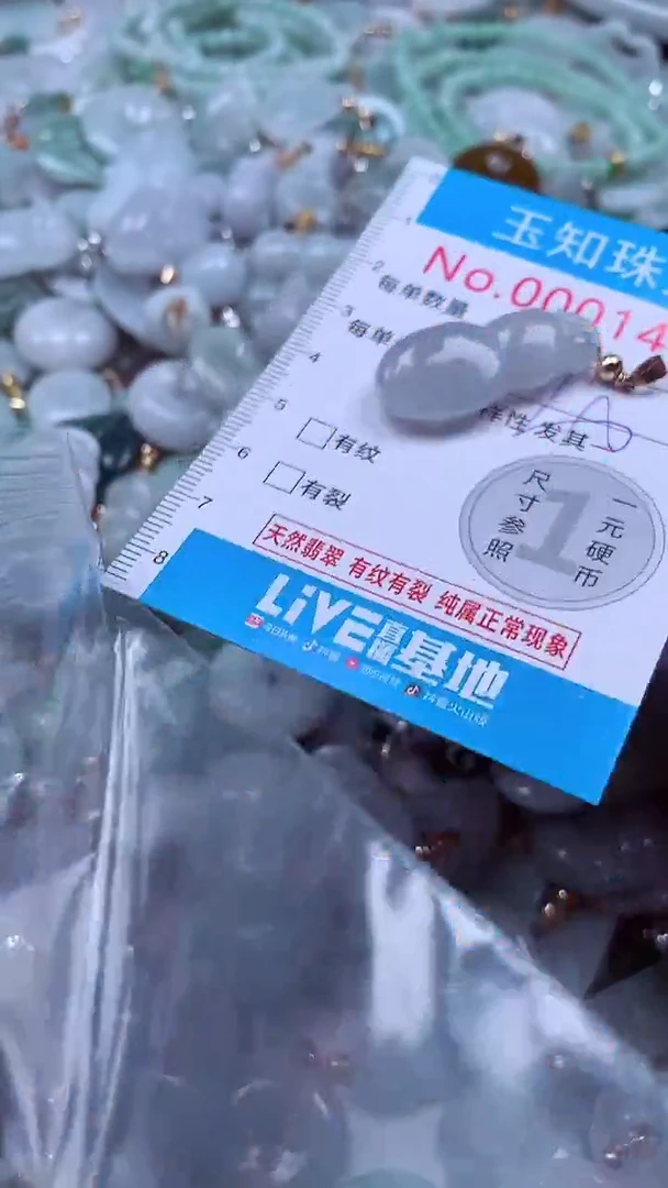 吊坠(不含链)未镶嵌翡翠1473