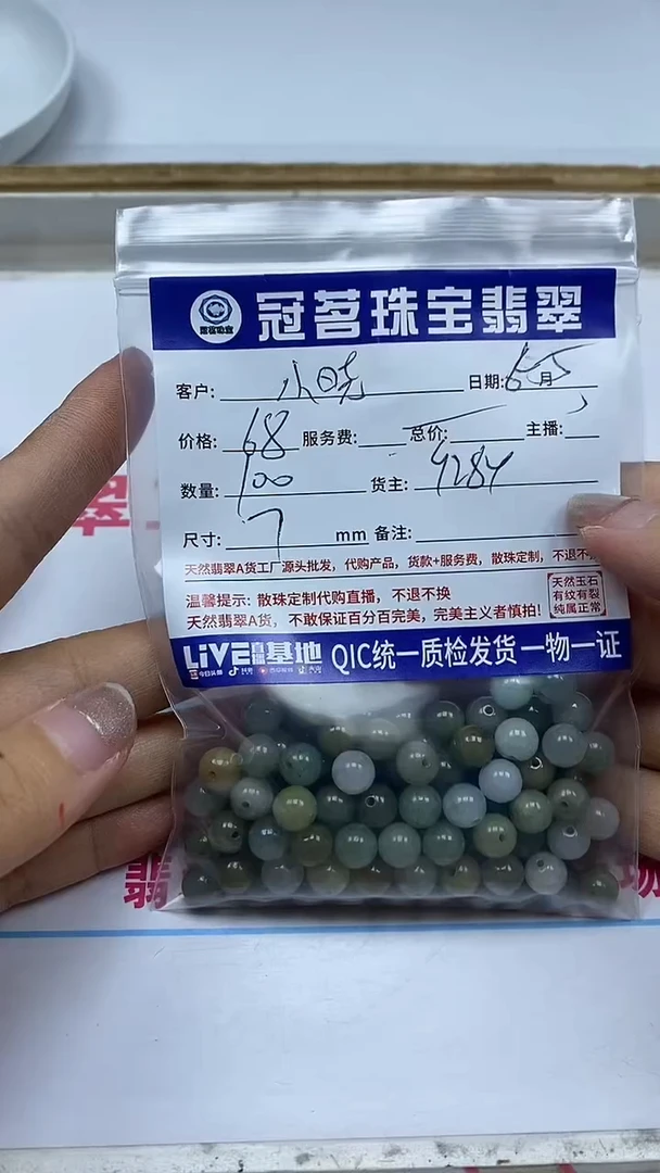 手饰翡翠未镶嵌翡翠 油青散珠7mm