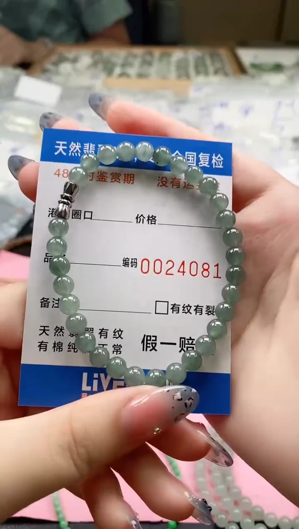 未镶嵌手串翡翠  天然A货翡翠手串4081