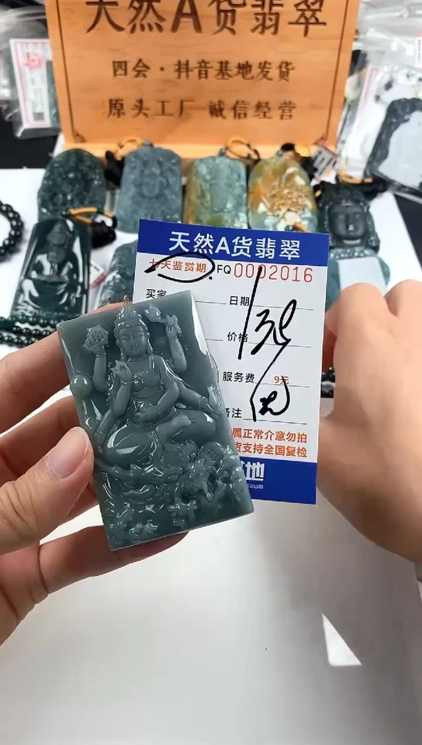 颈饰未镶嵌翡翠