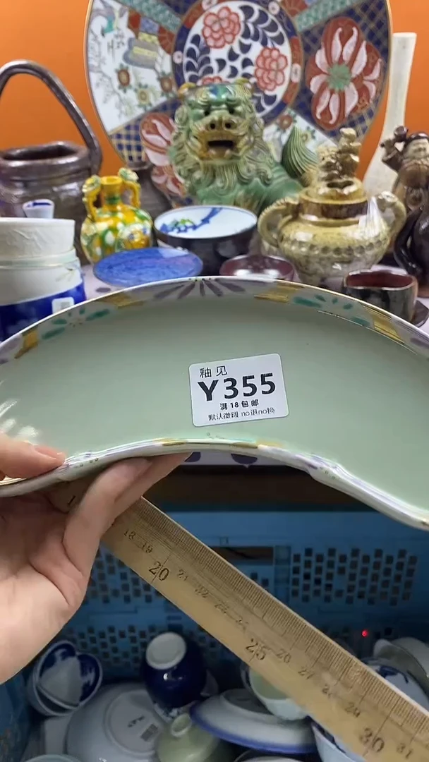 瓷片军****）默认微瑕，谨慎参拍355