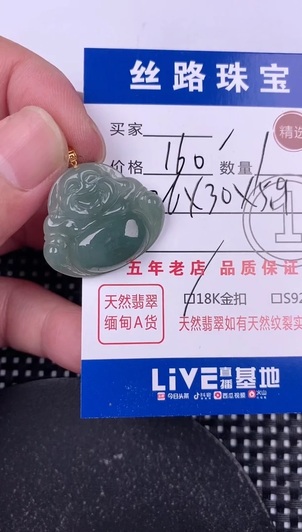 翡翠18K金镶嵌颈饰挂件