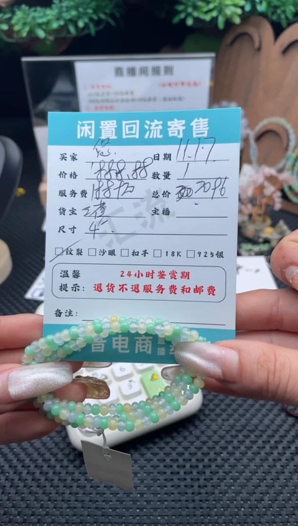 未镶嵌手链翡翠悠*鱼手串