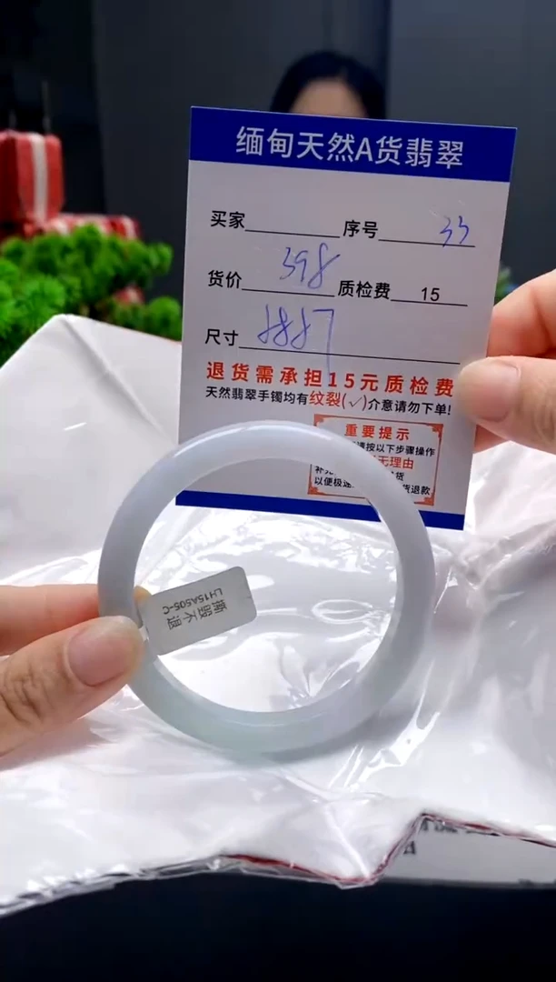 未镶嵌手镯翡翠33缅甸天然A货翡翠需包容瑕疵，介意慎拍