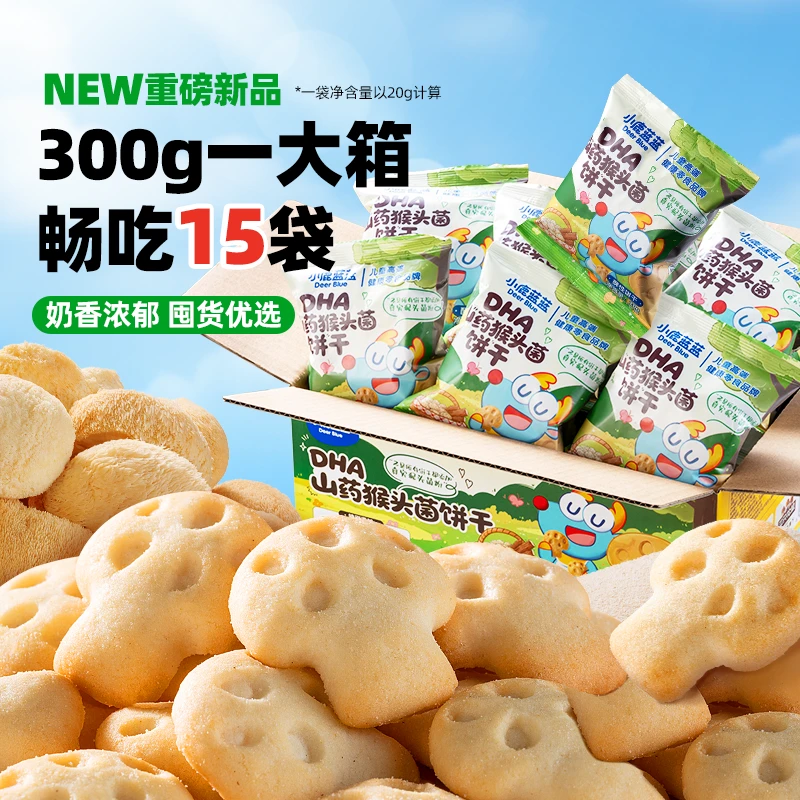 【15小包/箱】DHA山药猴头菌饼干小鹿蓝蓝健康A2β酪蛋白牛乳饼干ZB