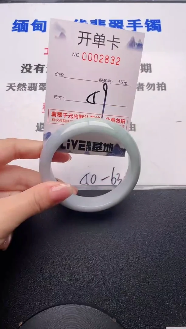 未镶嵌手镯翡翠32