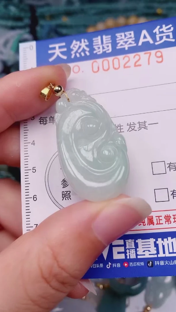 颈饰未镶嵌翡翠00002279