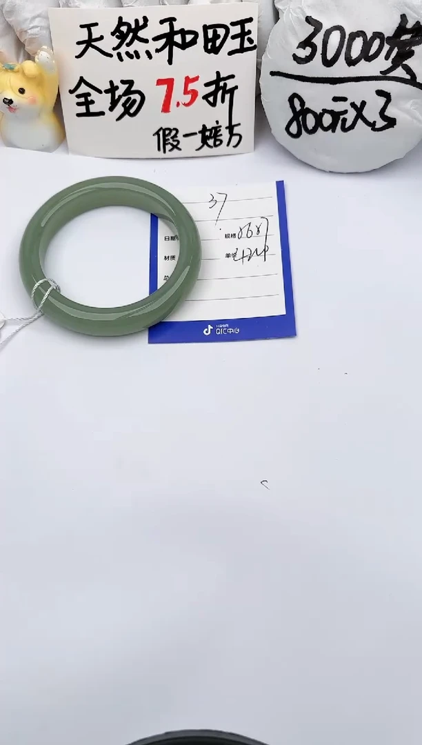 【闪购商品】和田玉手镯未镶嵌玉轩阁37