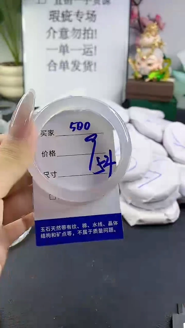 手镯玛瑙/玉髓未镶嵌500