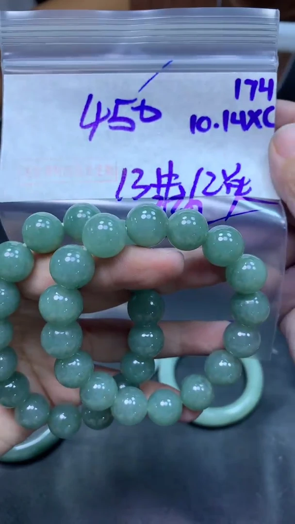 未镶嵌定制翡翠174珠串13+450元+多样性拍一发一