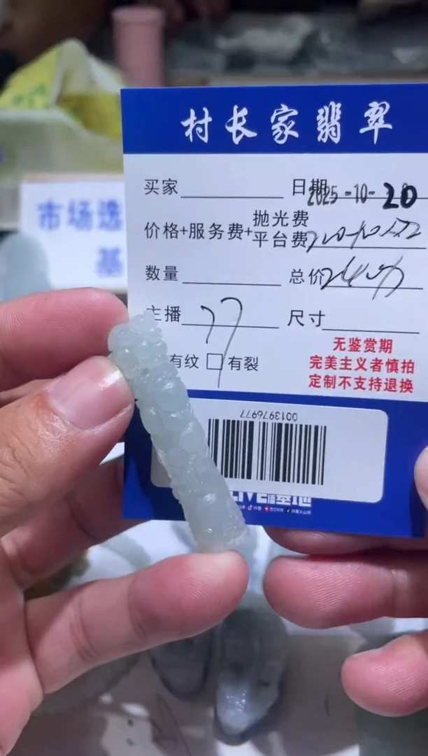 未镶嵌定制翡翠0013976977