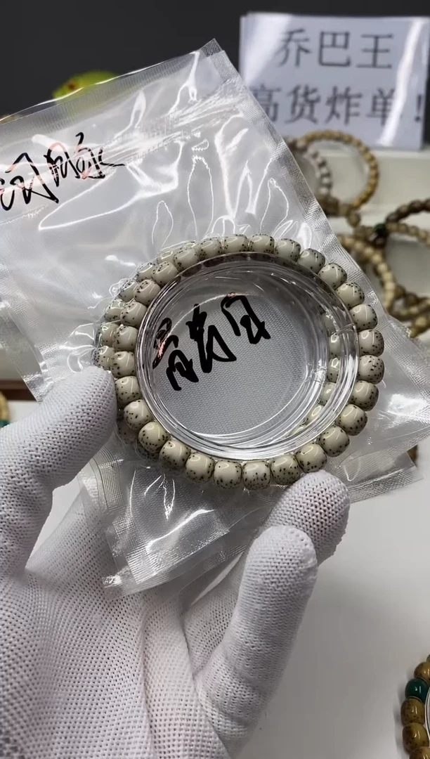 手串星月菩提109-骨瓷白 河豚8*7mm