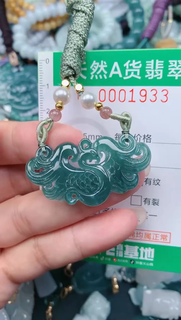 颈饰未镶嵌翡翠.0001933