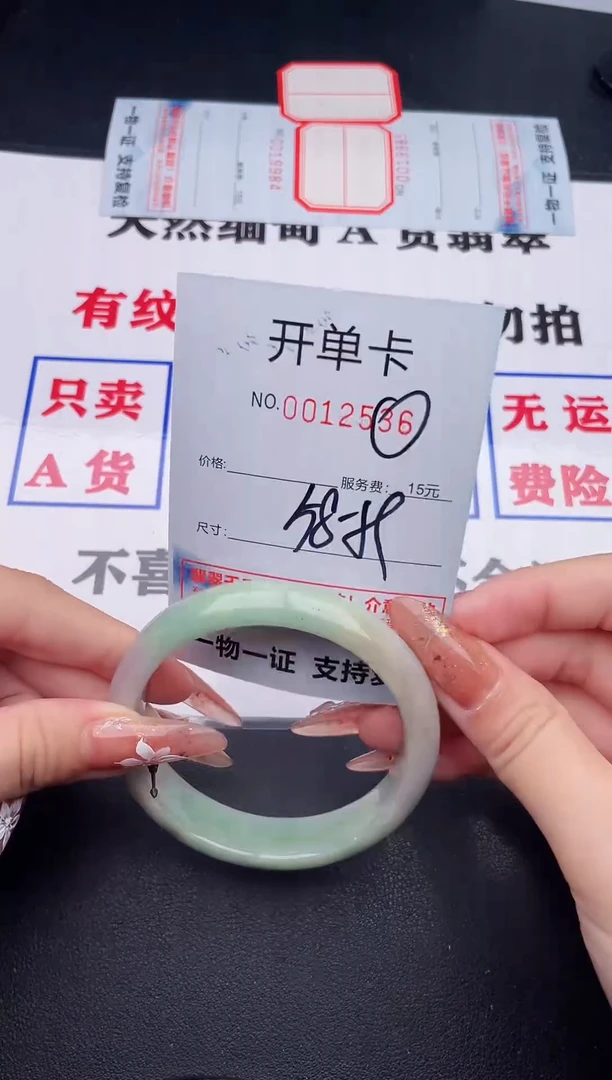 未镶嵌手镯翡翠36
