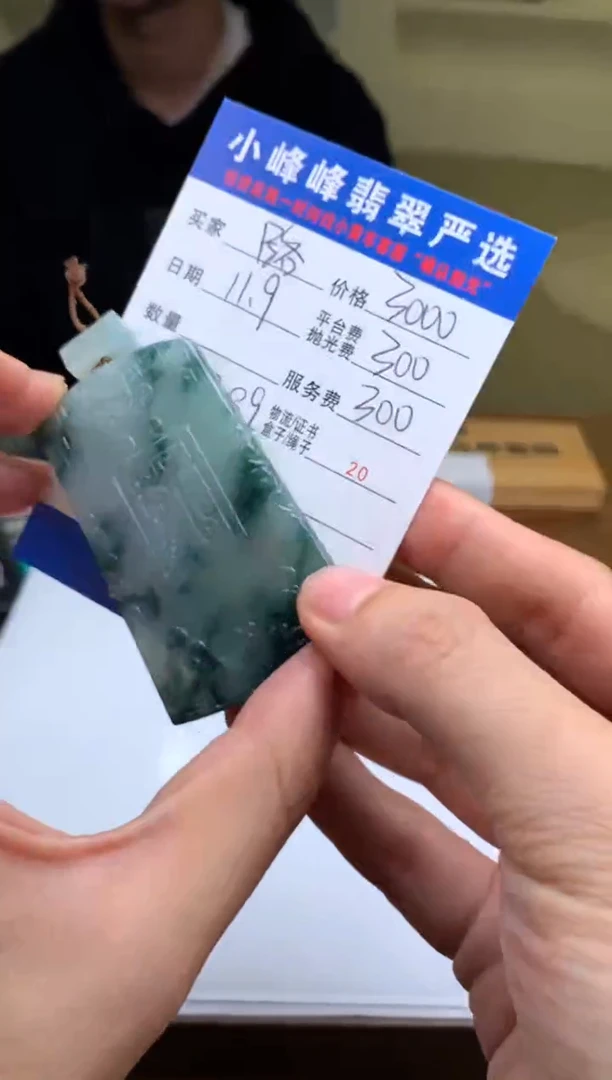 未镶嵌定制翡翠路**客SYD167262