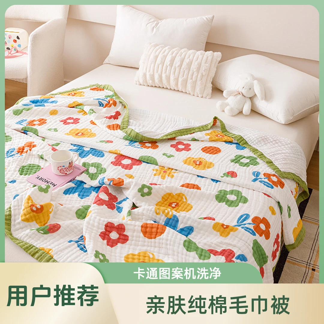 婴幼儿全棉纱布小盖毯纯棉毯子儿童夏凉被毛巾被午睡毯空调被