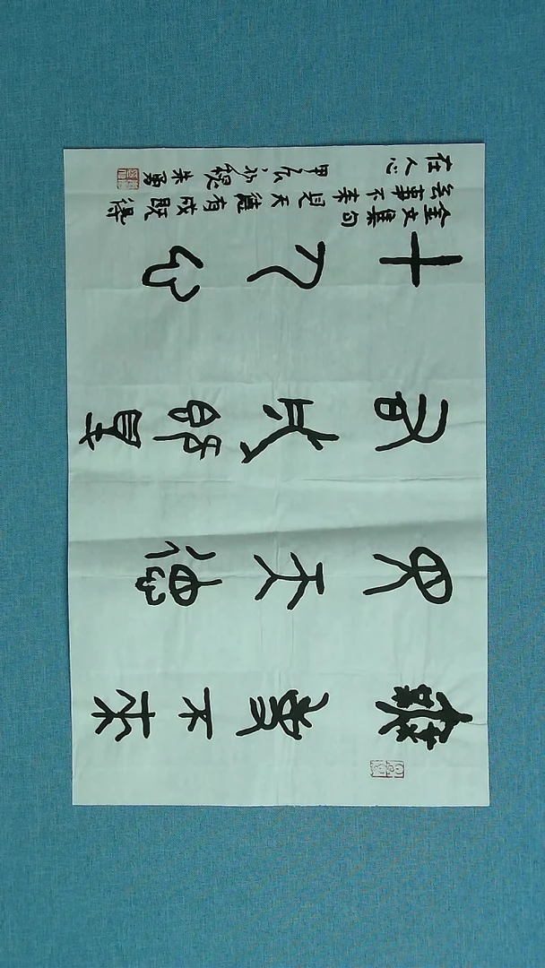 【闪购商品】书法249 安徽朱勇中书协69*34