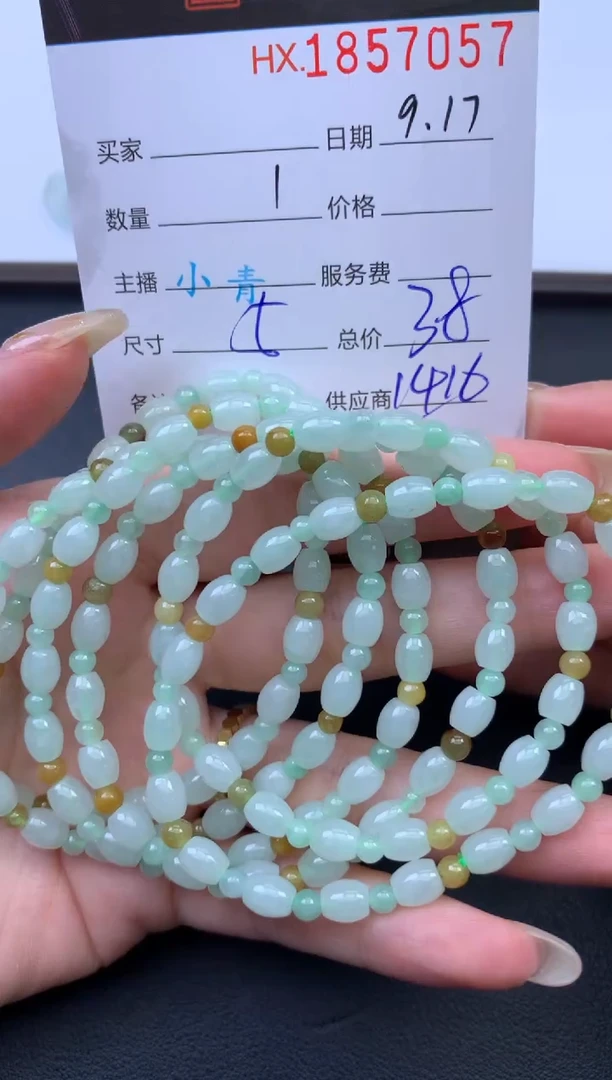 未镶嵌挂件翡翠哈轩 手串1（有纹有裂）（多样性发其一）