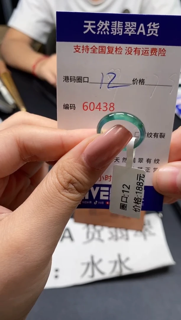 未镶嵌戒指翡翠天然A货翡翠0438