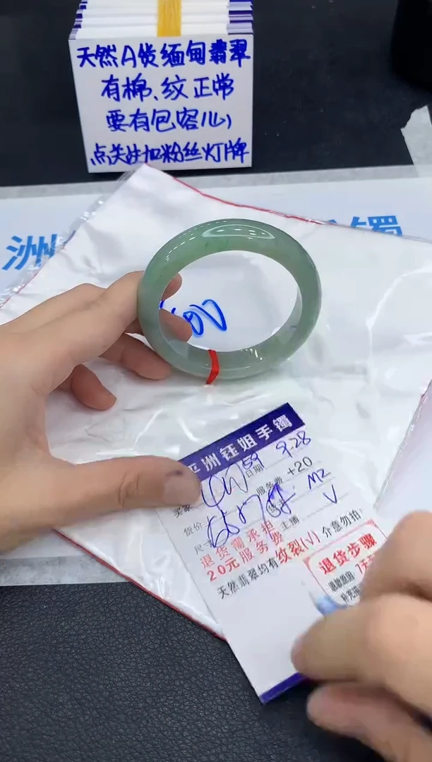 未镶嵌手镯翡翠1