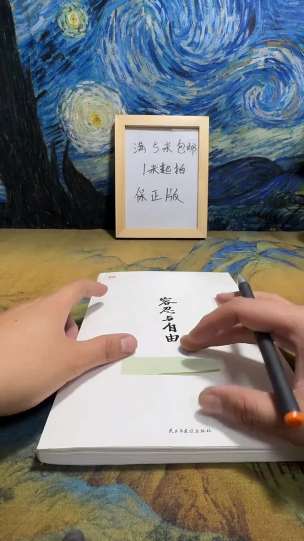 尘*永威书社下单链接