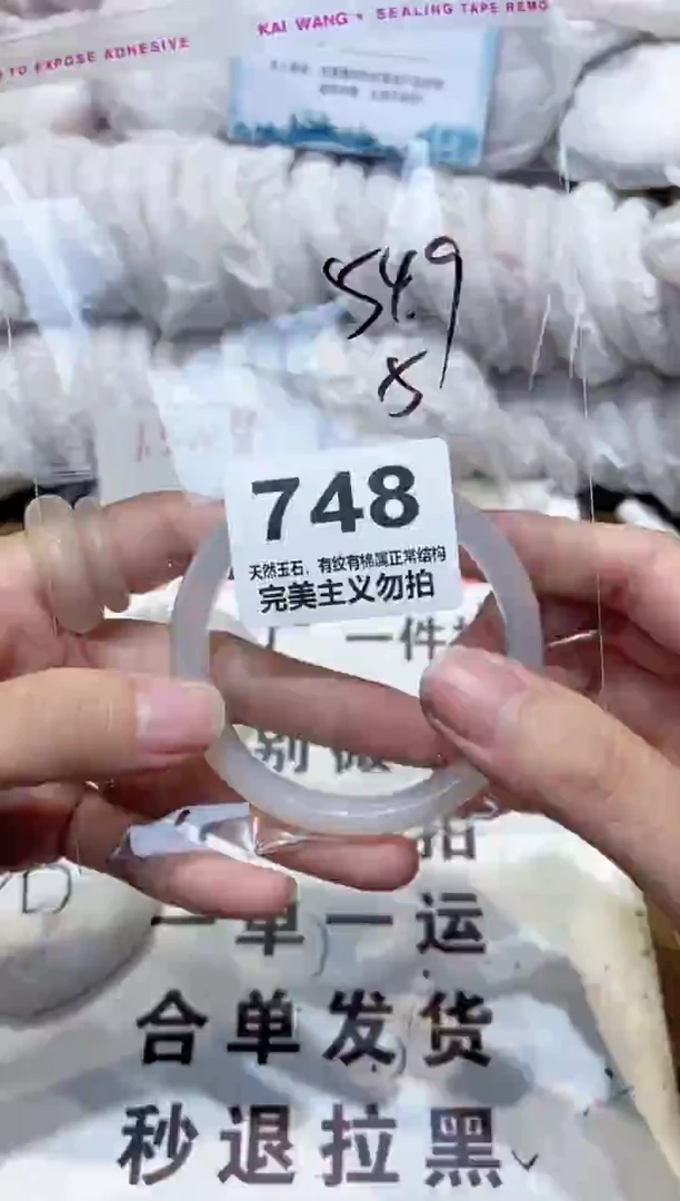 手镯玛瑙/玉髓未镶嵌55