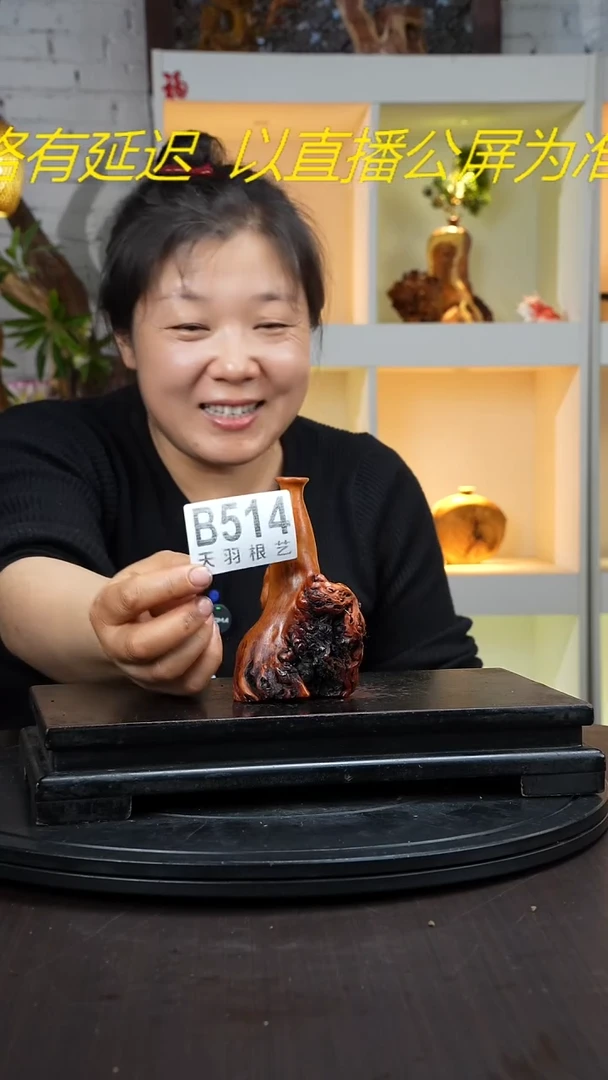 【闪购商品】木木艺云南黑果木花瓶