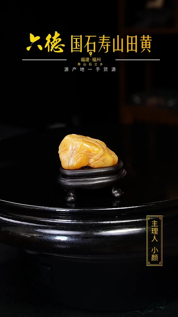 寿山石其他君*18.7克寿山田黄携琴访友
