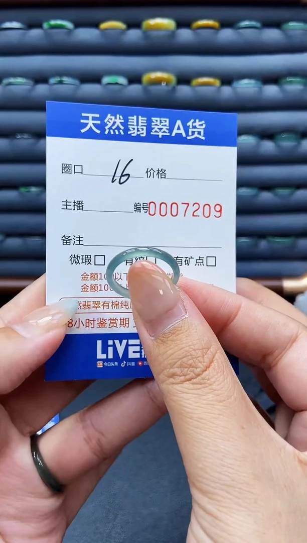 未镶嵌戒指翡翠戒圈