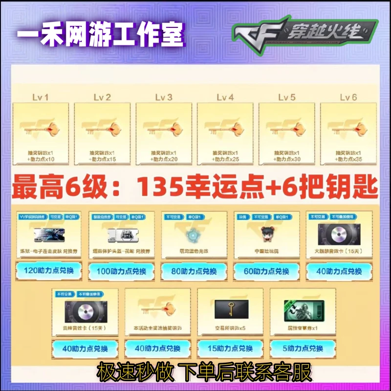 CF穿越火线端游胡桃藏韵活动开卡升级拉满黑骑士cf穿越火线商品