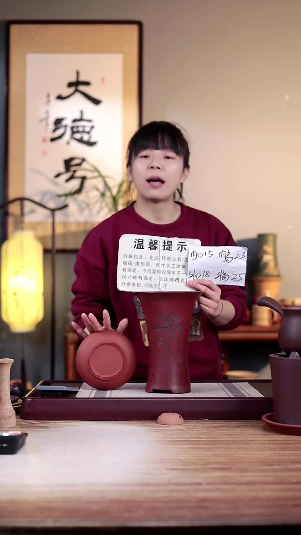 【闪购商品】紫砂花盆瑕疵胭脂红刻荷花喇叭一只带瑕疵色差托盘