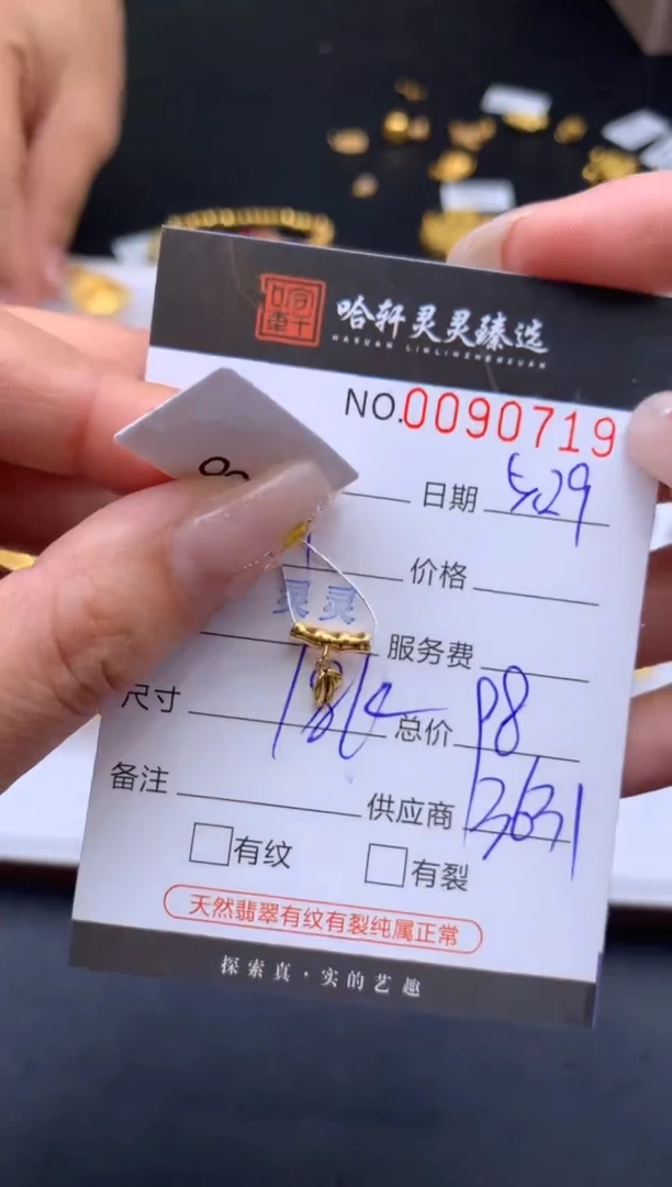 18K金吊坠(不含链)哈轩  挂件1